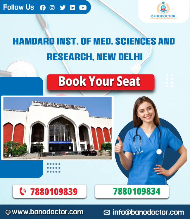 Hamdard Institute of Medical Sciences and Research New Delhi |HIMSR| Admission 2024, Cutoff, Eligibility, Courses, Fees, Ranking, FAQ