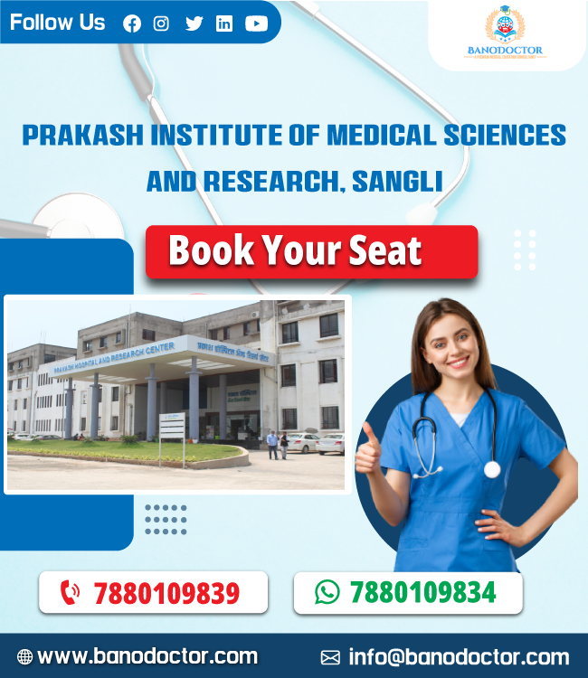 Prakash Institute of Medical Sciences and Research Sangli, Admission 2024, Cutoff, Eligibility, Courses, Fees, Ranking, FAQ