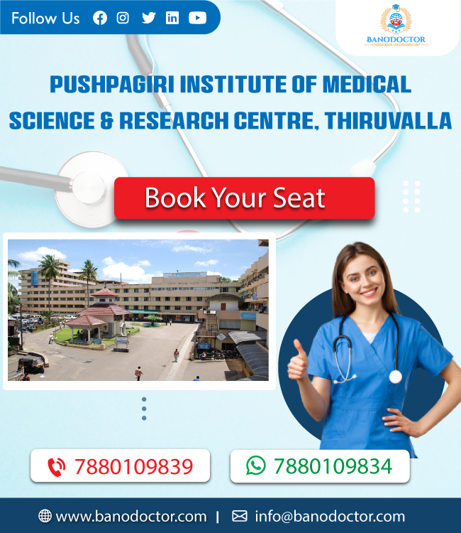 Pushpagiri Institute of Medical Science & Research Centre, Thiruvalla (PIMSRC) Tiruvalla |  Fees | Course |