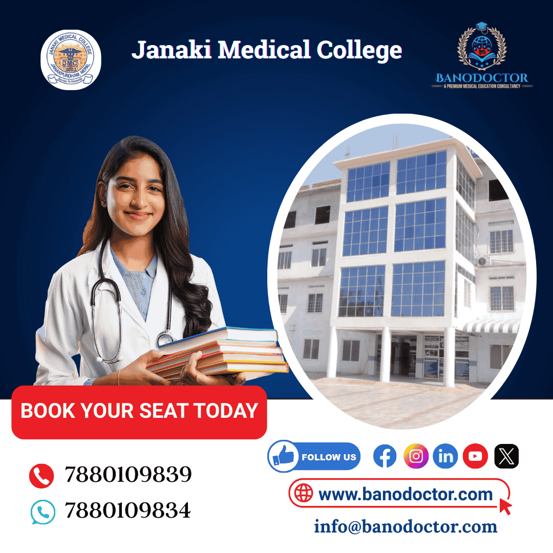 Janaki Medical College 