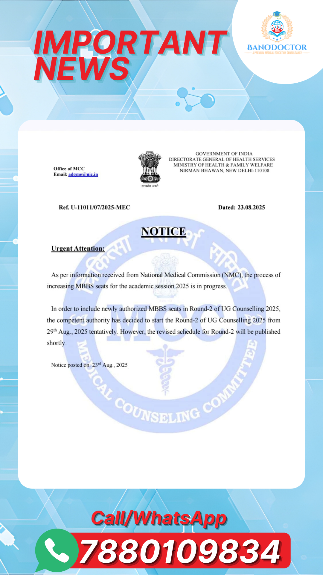 NEET UG 2025 Counselling: MCC Postpones Round 2 to Include Newly Increased MBBS Seats