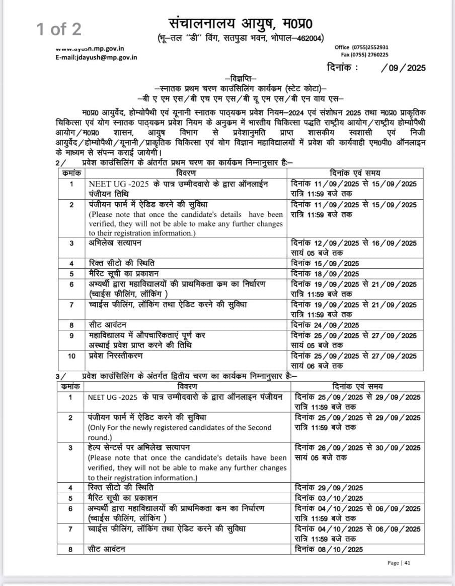 MP Ayush NEET UG-2025 State Counseling — First & Second Round Schedule and Guide