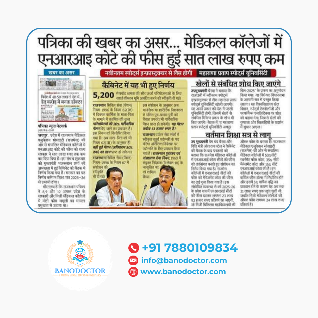 राजस्थान कैबिनेट के ऐतिहासिक फ़ैसले: शिक्षा, खेल और सामाजिक सुरक्षा में नए आयाम