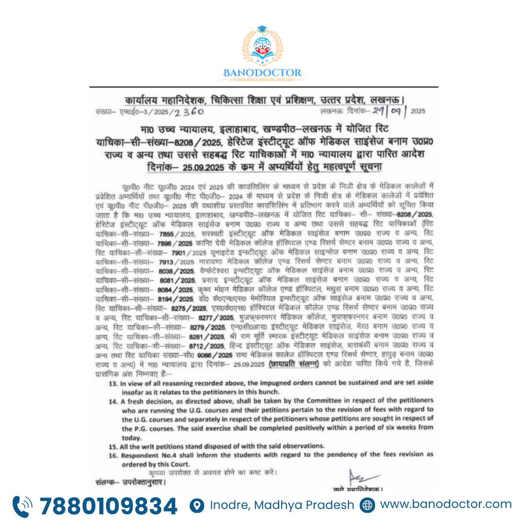 Allahabad High Court Orders Fresh Review of Medical College Fees in Uttar Pradesh – NEET UG/PG 2025 Students Impacted