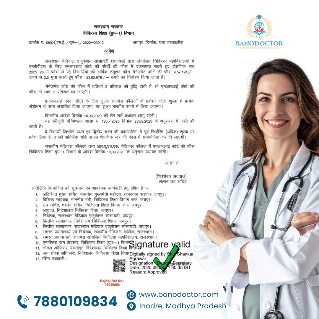 Rajasthan Government Revises MBBS Fee Structure for Private Medical Colleges – Session 2025-26